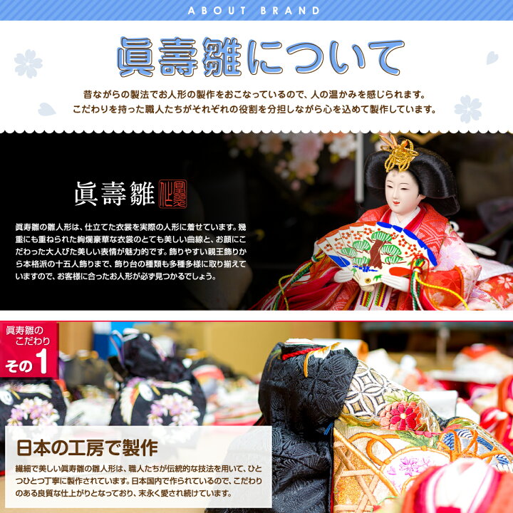楽天市場 雛人形 ひな人形 眞壽雛 優月 ゆうづき 三段 飾り 五人 飾り お雛様 おひなさま 節句 ギフト専門店 ぷりふあ人形