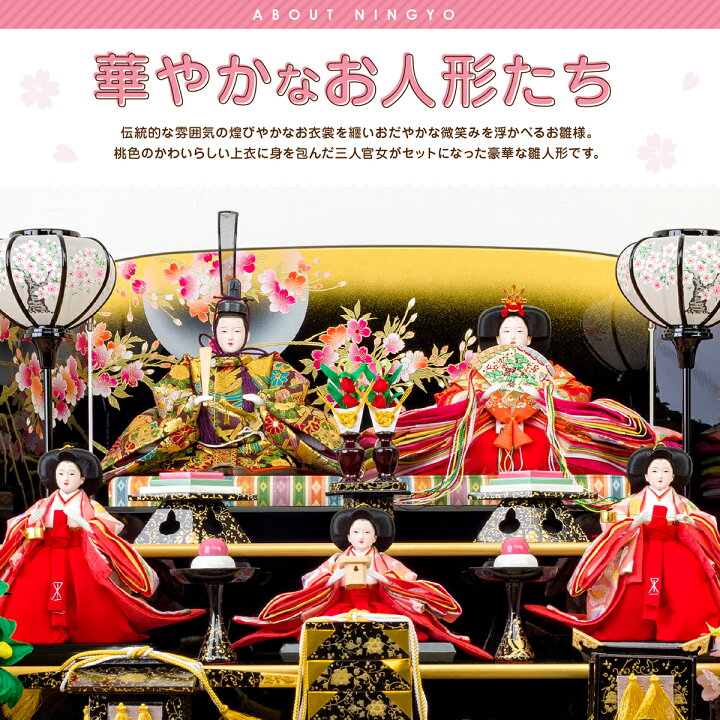 楽天市場 雛人形 ひな人形 眞壽雛 優月 ゆうづき 三段 飾り 五人 飾り お雛様 おひなさま 節句 ギフト専門店 ぷりふあ人形