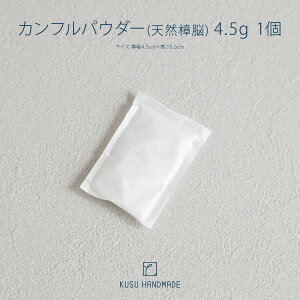 l`p L ߑւ [h KUSU HANDMADE JtpE_[(VR]) 4.5g 1] Jt Jt@[ NXnhCh