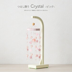 邵  RpNg 邵 Crystal IׂfUC2 sN AC{[ 킢 Ղ e   zCg ߋ ̎q j