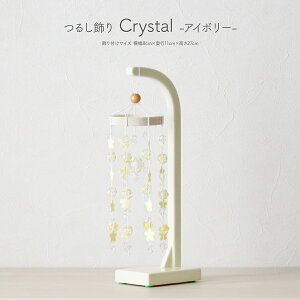 邵  RpNg 邵 Crystal IׂfUC2 sN AC{[ 킢 Ղ e   zCg ߋ ̎q j