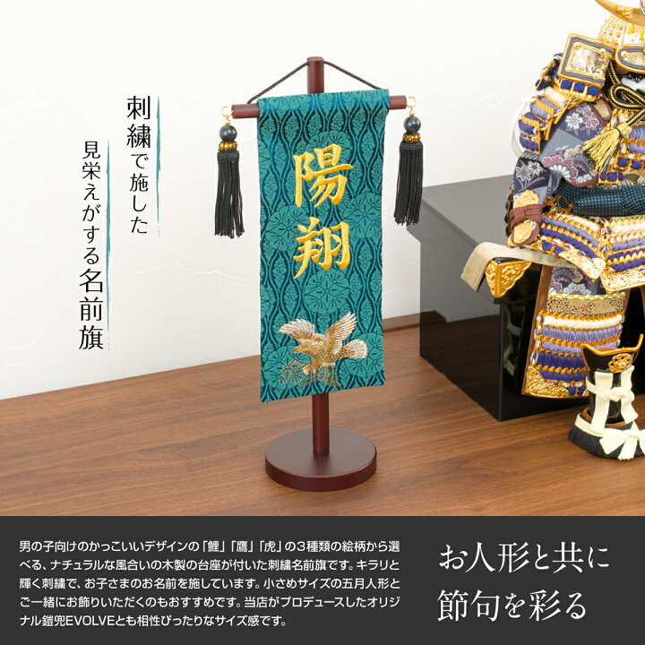 楽天市場 五月人形 名前旗 刺繍 メール便送料無料 選べる3種類 ミニサイズ 男の子 初節句 名前 札 命名 節句 ギフト専門店 ぷりふあ人形 楽天市場 五月人形 名前旗 刺繍 メール便送料無料 選べる3種類 ミニサイズ 男の子 初節句 名前 札 命名 節句 ギフト専門店 ぷりふあ人形