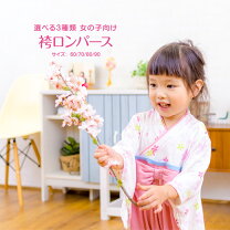 楽天市場】ひなまつり 袴の通販