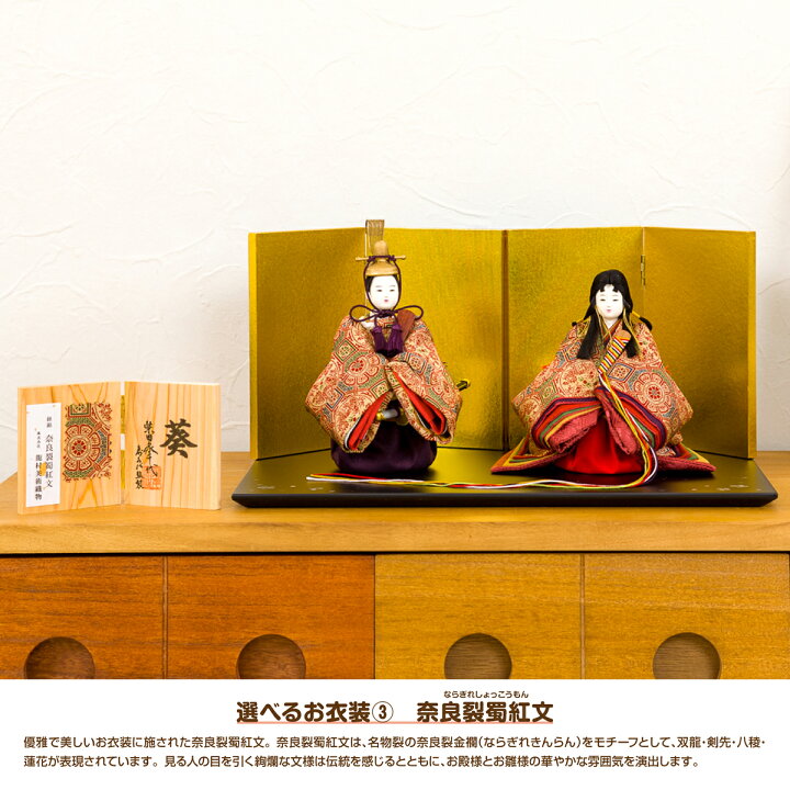 楽天市場 雛人形 立ち雛 柴田家千代 葵 コンパクト かわいい ひな人形 おしゃれ 雛 雛 親王飾り 特選 節句 ギフト専門店 ぷりふあ人形 楽天市場 雛人形 立ち雛 柴田家千代 葵 コンパクト かわいい ひな人形 おしゃれ 雛 雛 親王飾り 特選 節句 ギフト専門店 ぷりふあ人形