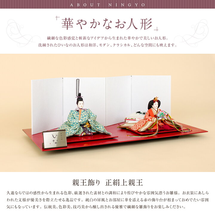 サイズ交換ｏｋ ひな人形 親王飾り 久遊作 ひいな 正絹親王 Recantosolasol Com Br