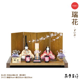 雛人形 花の人気商品 通販 価格比較 価格 Com