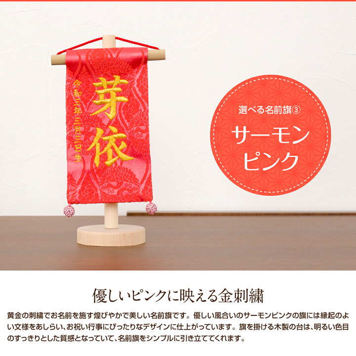楽天市場 3 18エントリー最大p5倍 名前旗 節句 雛人形 女の子 コンパクト 刺繍 雛祭り ミニ14 彩 Irodori 選べる4種類 雛祭り 初節句 ひな祭り 令和対応 節句 ギフト専門店 ぷりふあ人形 楽天市場 3 18エントリー最大p5倍 名前旗 節句 雛人形 女の子 コンパクト 刺繍 雛祭り ミニ14 彩 Irodori 選べる4種類 雛祭り 初節句 ひな祭り 令和対応 節句 ギフト専門店 ぷりふあ人形