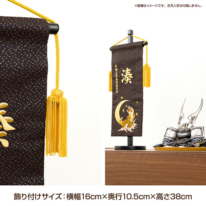 楽天市場 3 15エントリーで最大p8倍 五月人形 名前旗 男の子 刺繍 節句 雛人形 女の子 コンパクト 刺繍 雛祭り 中サイズ30 選べる5種類 令和対応 節句 ギフト専門店 ぷりふあ人形