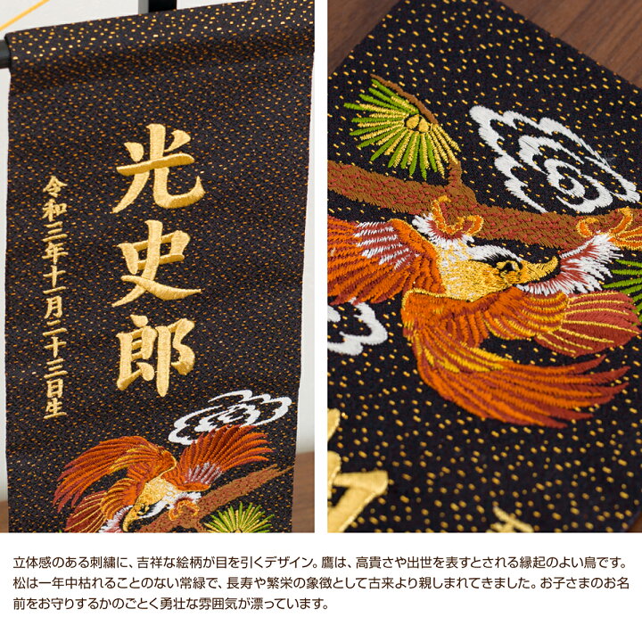 楽天市場 2 5エントリーで最大p15倍 雛人形 名前旗 女の子 刺繍 雛祭り 節句 五月人形 男の子 コンパクト 刺繍 雛祭り 中サイズ30 選べる5種類 令和対応 節句 ギフト専門店 ぷりふあ人形