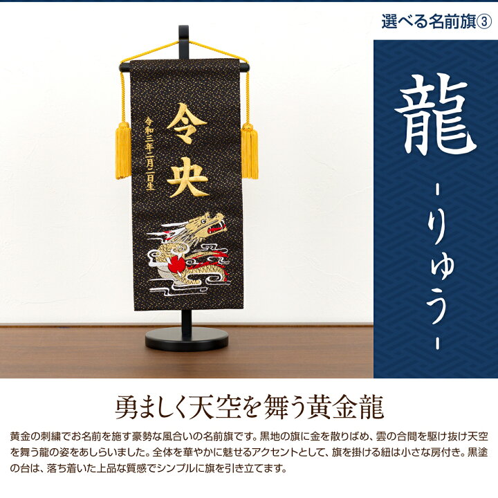 楽天市場 五月人形 名前旗 男の子 刺繍 節句 雛人形 女の子 コンパクト 刺繍 雛祭り 中サイズ30 選べる5種類 令和対応 節句 ギフト専門店 ぷりふあ人形