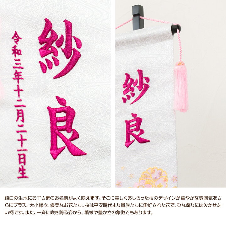 楽天市場 五月人形 名前旗 男の子 刺繍 節句 雛人形 女の子 コンパクト 刺繍 雛祭り 中サイズ30 選べる5種類 令和対応 節句 ギフト専門店 ぷりふあ人形 楽天市場 五月人形 名前旗 男の子 刺繍 節句 雛人形 女の子 コンパクト 刺繍 雛祭り 中サイズ30 選べる5種類 令和対応 節句 ギフト専門店 ぷりふあ人形