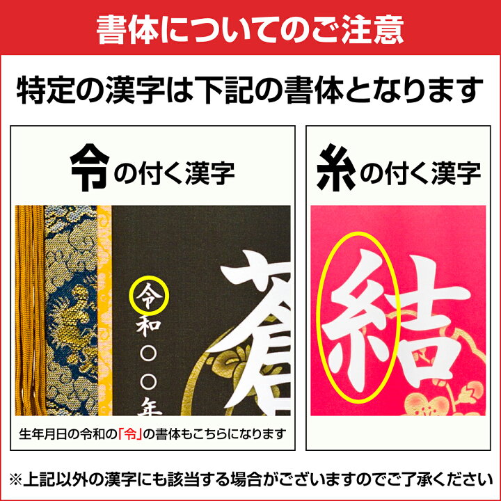 楽天市場 名前旗 五月人形 名前旗 男の子 コンパクト プリント 金襴 新絹本 選べる3種類 初節句 端午の節句 令和対応 美術工芸印刷 節句 節句 ギフト専門店 ぷりふあ人形