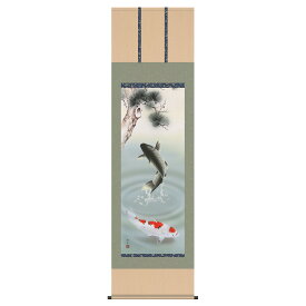 端午の節句 正月 掛け軸 掛軸 「長江桂舟（三美会）作 松下遊鯉」 ●正月飾り 端午の節句