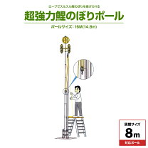 楽天市場】鯉のぼり ポール 14mの通販