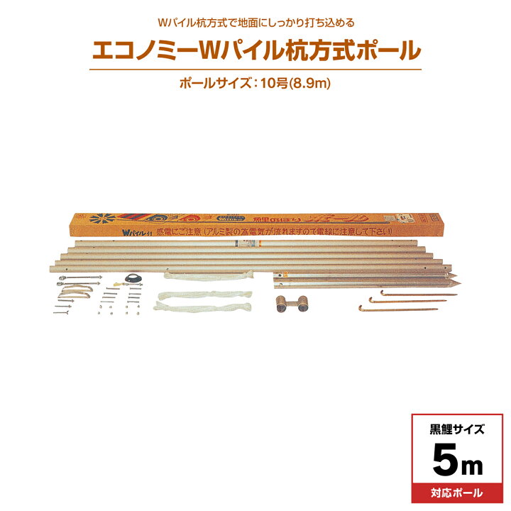楽天市場】【4/14 20時開始先着クーポン】 こいのぼり 鯉のぼり ポール 
