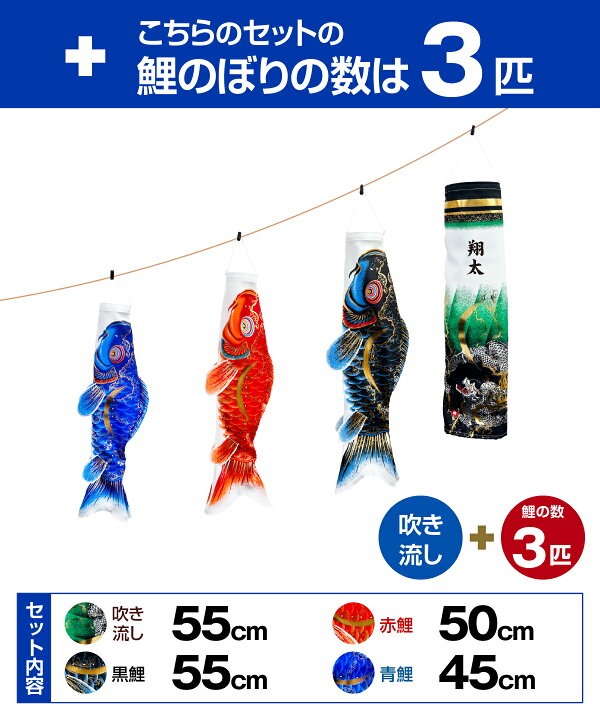楽天市場】徳永鯉のぼり こいのぼり まどデコセット 豪 ベランダ 