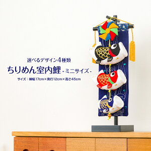 こいのぼり おしゃれの人気商品 通販 価格比較 価格 Com