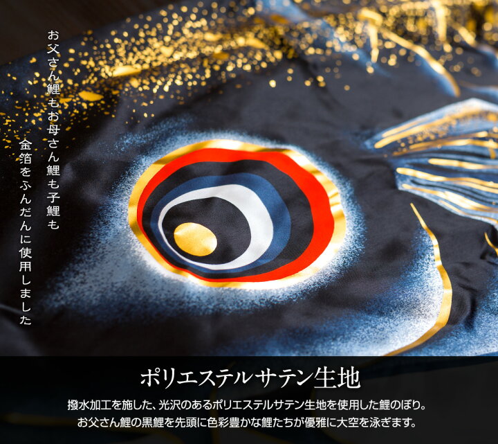 楽天市場】【5/3迄毎日発送可＆4/29はP2倍】 鯉のぼり 庭 庭園用 