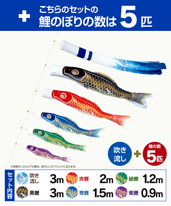 楽天市場】庭園用 こいのぼり 鯉のぼり 旭天竜 最高級縮緬風生地 翔勇 