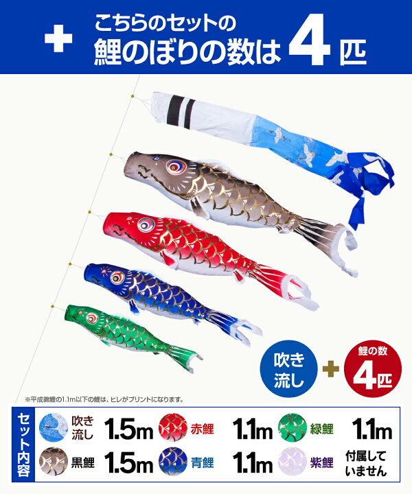 楽天市場】ベランダ用 こいのぼり 鯉のぼり フジサン鯉 平成錦鯉 1.5m 