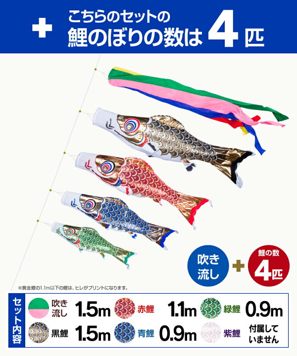 19298円 NEW売り切れる前に☆ 鯉のぼり ベランダ用 こいのぼり フジサン鯉 黄金鯉 1.5m 6点セット 万能スタンド付属 ベランダ スタンダードセット 庭園 兼用 19298円 NEW売り切れる前に☆ 鯉のぼり ベランダ用 こいのぼり フジサン鯉 黄金鯉 1.5m 6点セット 万能スタンド付属 ベランダ スタンダードセット 庭園 兼用