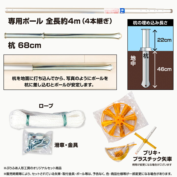 楽天市場】庭園用 こいのぼり 鯉のぼり 焔帝鯉フェニックス 1.5m 7点セット(吹流し+鯉4匹+矢車+ロープ) 庭園 ポール付属 ガーデンセット : 節句&ギフト専門店 ぷりふあ人形 楽天市場】庭園用 こいのぼり 鯉のぼり 焔帝鯉フェニックス 1.5m 7点セット(吹流し+鯉4匹+矢車+ロープ) 庭園 ポール付属 ガーデンセット : 節句&ギフト専門店 ぷりふあ人形
