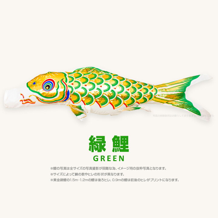 楽天市場】【4/4 20時開始マラソン限定クーポン有】 こいのぼり 単品 