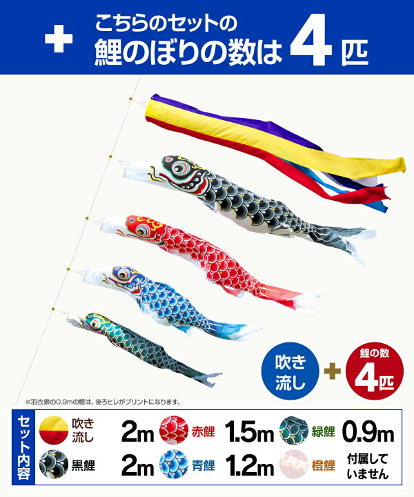 楽天市場】ベランダ用 こいのぼり 鯉のぼり 錦鯉 正絹を超えるしなやか 