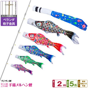 �x�����_�p �����̂ڂ� ��̂ڂ� �t�W�T���� ��`�����w���� 2m 8�_(������+��5�C+���+���[�v)/�X�^���_�[�h�Z�b�g(�i�q����)