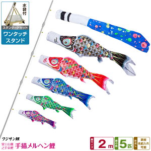 �x�����_�p �����̂ڂ� ��̂ڂ� �t�W�T���� ��`�����w���� 2m 8�_(������+��5�C+���+���[�v)/�X�^���_�[�h�Z�b�g(�����^�b�`�X�^���h)