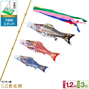 こいのぼり フジサン鯉」の人気商品一覧・価格比較 - 価格.com