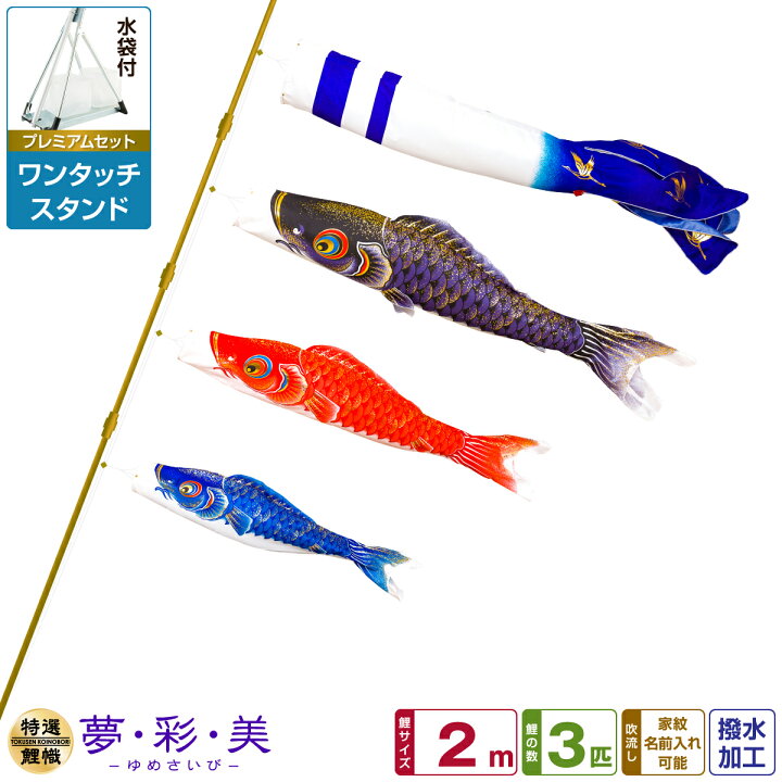 楽天市場】【5/3迄毎日発送可＆4/29はP2倍】 ベランダ用 こいのぼり 