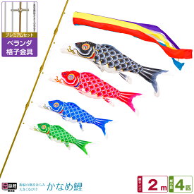 楽天市場 鯉のぼり 4匹の通販