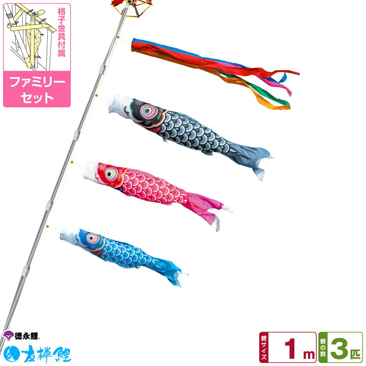 楽天市場】【4/30は買い回りP最大7倍】 ベランダ用 こいのぼり  