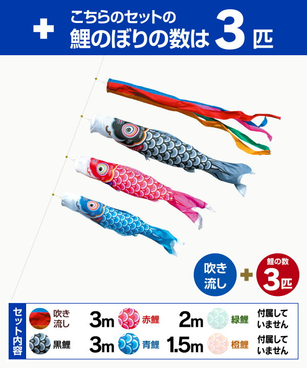 楽天市場】徳永鯉のぼり 友禅鯉 3m 6点セット ガーデンセット 2026年 