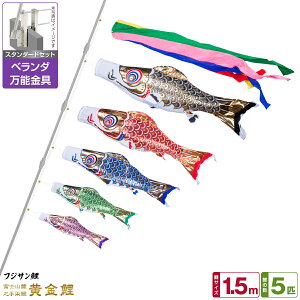 �x�����_�p �����̂ڂ� ��̂ڂ� �t�W�T���� ������ 1.5m 8�_(������+��5�C+���+���[�v)/�X�^���_�[�h�Z�b�g(���\��t����)