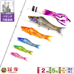 ベランダ 5匹 こいのぼり 鯉のぼりの人気商品・通販・価格比較 - 価格.com