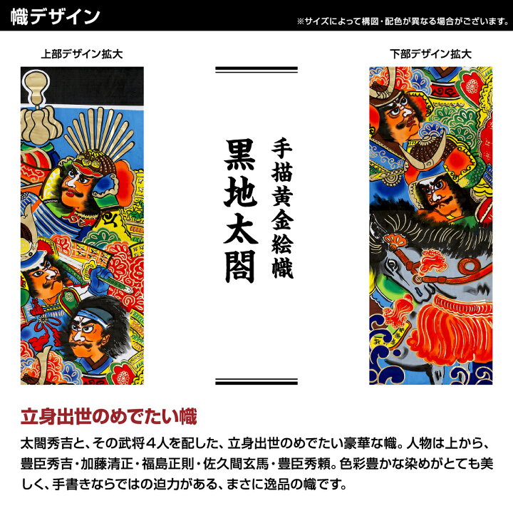 楽天市場】武者絵のぼり 節句のぼり 節句幟 男の子 初節句 こどもの日 