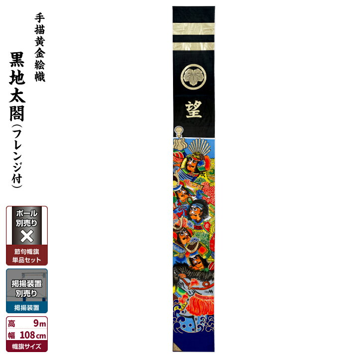 楽天市場】【4/20迄5%クーポン＆4/20買い回りP最大7倍】 武者絵のぼり 