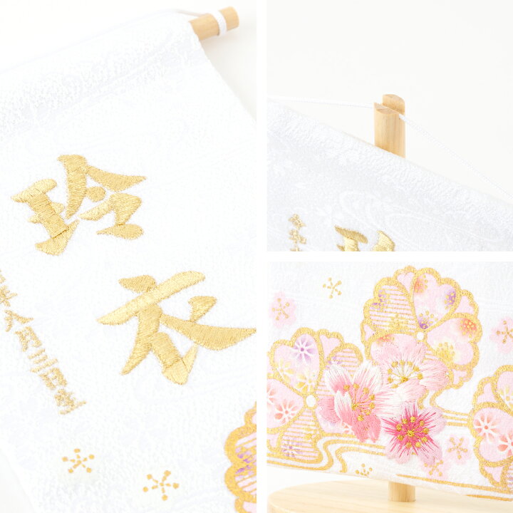 刺繍名前旗 女の子用 薄ピンク ジャガード織 流水桜 小サイズ 木製飾り台付 ひな人形 節句 誕生 お祝い : hn-nb-miu-ryusak-up-s  : 人形の松川 - 通販 - Yahoo!ショッピング