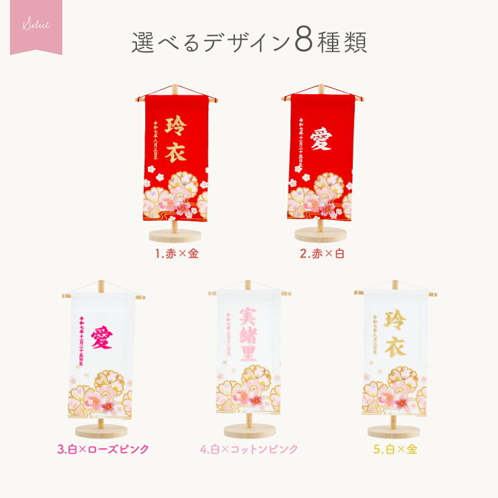 楽天市場】雛人形 名前旗 女の子 刺繍 雛祭り 節句 コンパクト 