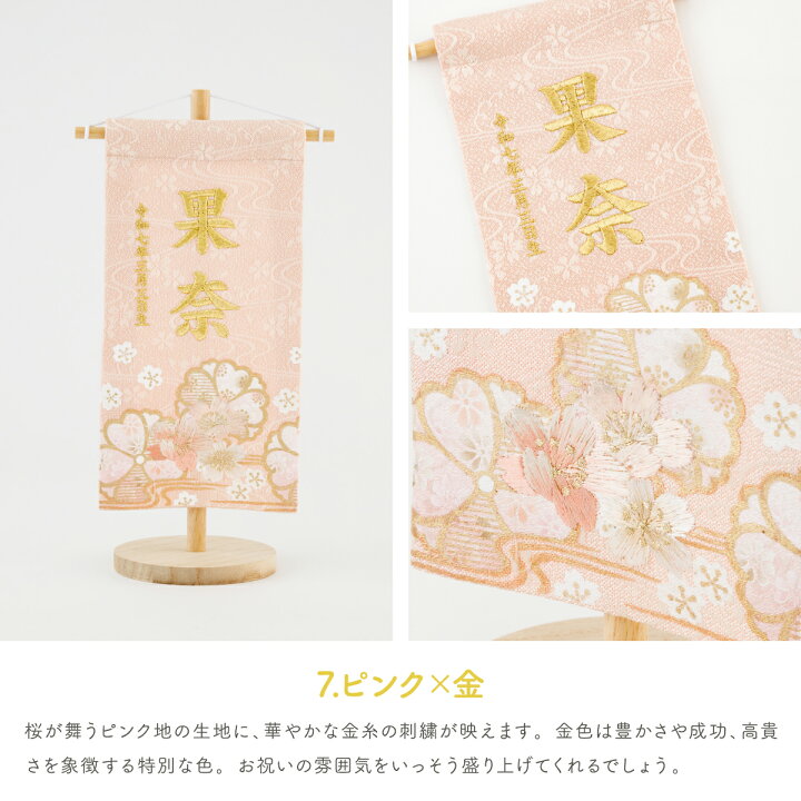 楽天市場】雛人形 名前旗 女の子 刺繍 雛祭り 節句 コンパクト 