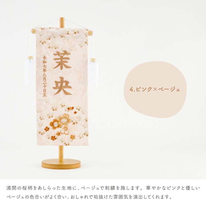 楽天市場】【4/29はP2倍】 雛人形 名前旗 女の子 刺繍 雛祭り 節句 
