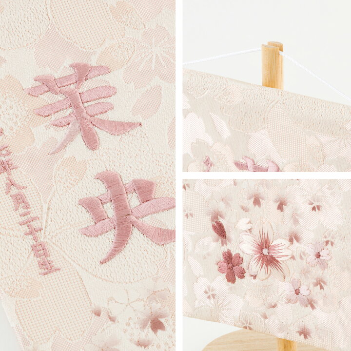 楽天市場】雛人形 名前旗 女の子 刺繍 雛祭り 節句 コンパクト 桜咲 小 
