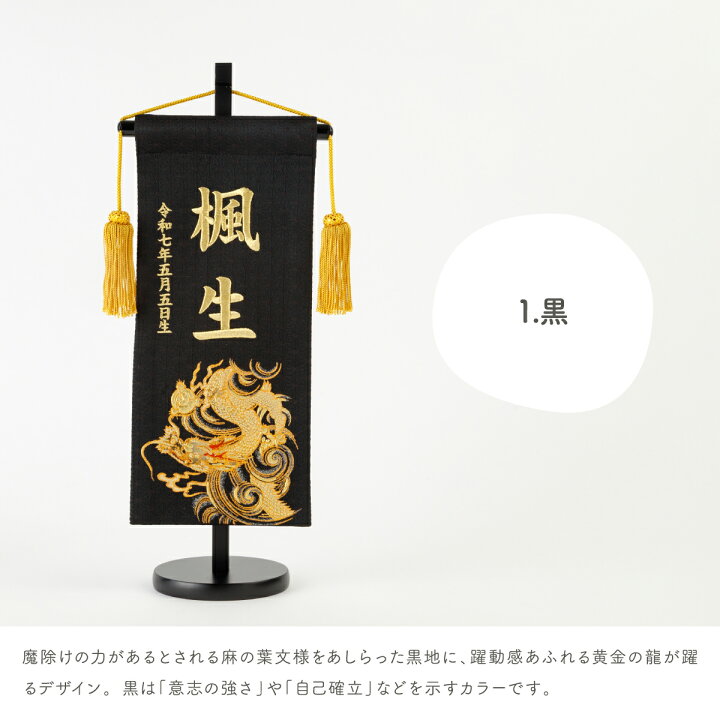 楽天市場】名前旗 男の子 刺繍 五月人形 初節句 コンパクト 刺繍名前旗 