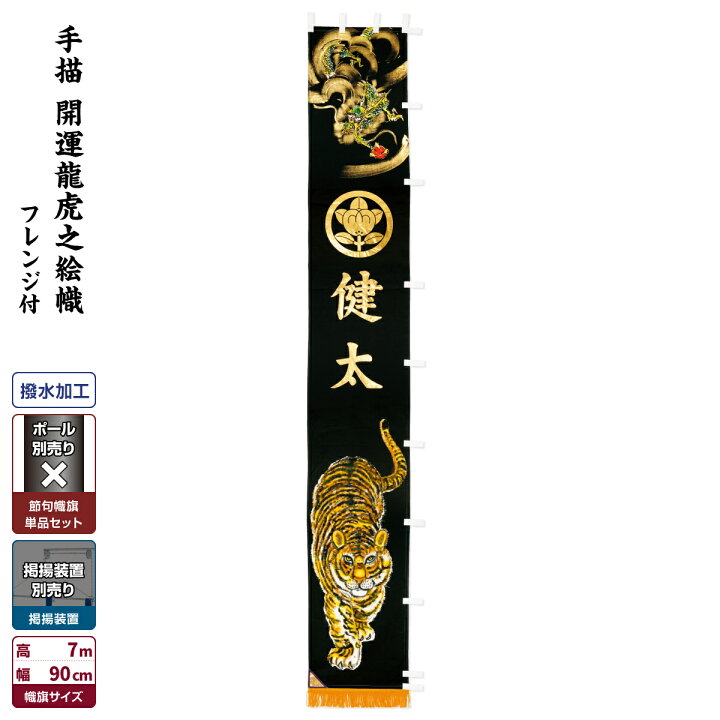 楽天市場】武者絵のぼり 節句のぼり 節句幟 男の子 初節句 こどもの日 
