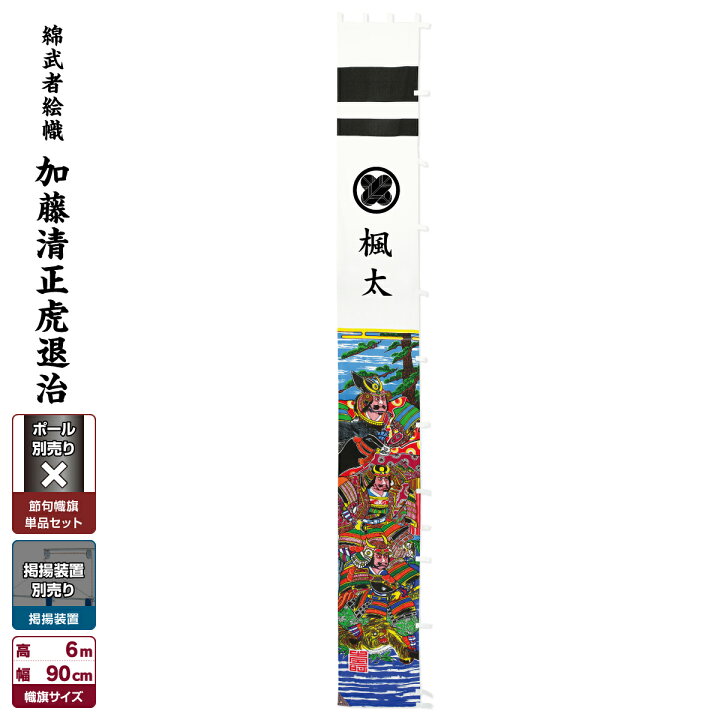 楽天市場】武者絵のぼり 節句のぼり 節句幟 男の子 初節句 こどもの日 
