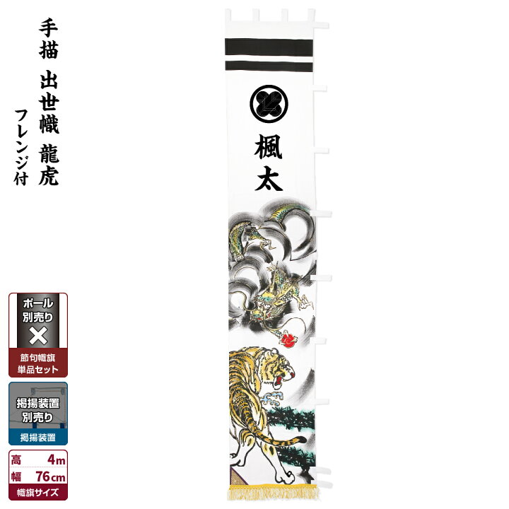楽天市場】武者絵のぼり 節句のぼり 節句幟 男の子 初節句 こどもの日 