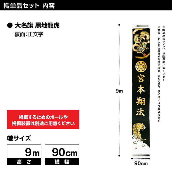 楽天市場】【4/29はP2倍】 武者絵のぼり 節句のぼり 節句幟 男の子 