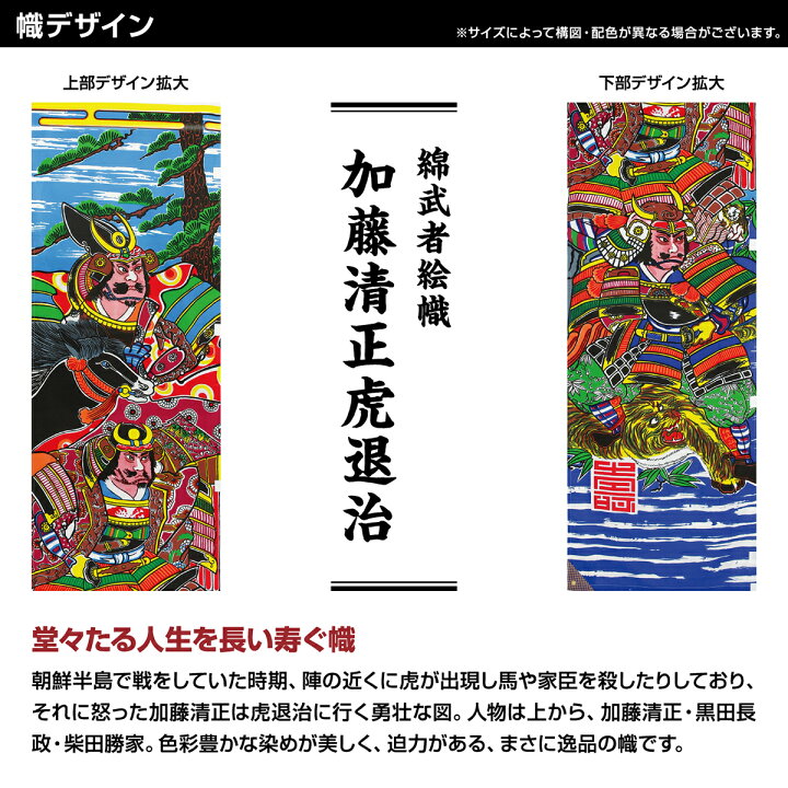 楽天市場】武者絵のぼり 節句のぼり 節句幟 男の子 初節句 こどもの日 
